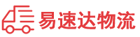娄底到钟山区物流公司